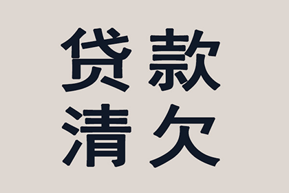 顺利解决物业公司500万物业费拖欠问题